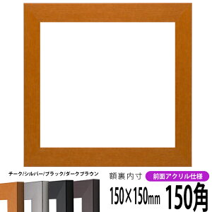 ` z 1530/`[N 150p i150×150mmj OUVJbgANdl nJ`z XJ[t 15p 15cmp t[