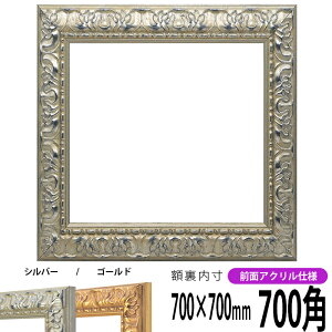 ` z 246/Vo[ 700p i700×700mmj OUVJbgANdl nJ`z XJ[t 70p 70cmp t[ ԕis