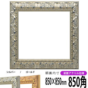 ` z 246/Vo[ 850p i850×850mmj OUVJbgANdl nJ`z XJ[t 85p 85cmp t[ ԕis