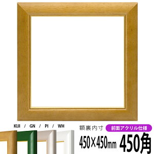 ` z 30009 450p i450×450mm) ؒn/p[O[/p[sN/p[zCg OUVJbgANdl nJ`z XJ[t 45p 45cmp t[