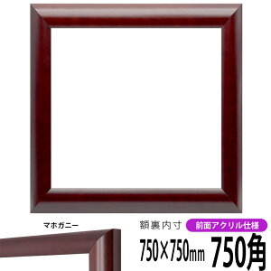 ` z 433/}zKj[ 750p i750×750mmj OUVJbgANdl nJ`z XJ[t 75p 75cmp t[ ԕis