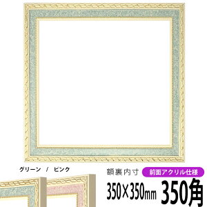 ` z 5663/O[ 350p i350×350mmj OUVJbgANdl nJ`z XJ[t 35p 35cmp t[