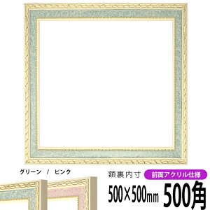 ` z 5663/O[ 500p i500×500mmj OUVJbgANdl nJ`z XJ[t 50p 50cmp t[