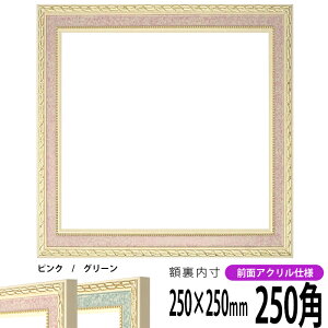 ` z 5663/sN 250pi250×250mmj OUVJbgANdl nJ`z XJ[t 25p 25cmp t[