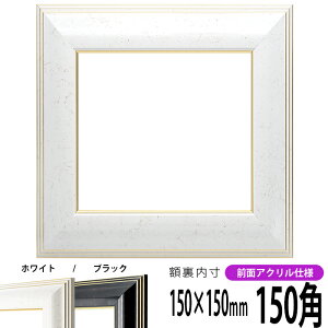 ` z 6013 150p i150×150mm) ubN/zCg OUVJbgANdl nJ`z XJ[t 15p 15cmp t[