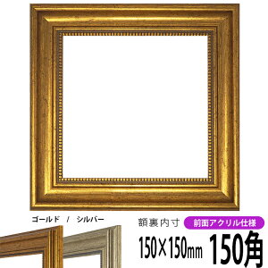 yAEgbgz ` z 8111 150p i150×150mm) S[h/Vo[ OUVJbgANdl nJ`z XJ[t 15p 15cmp t[