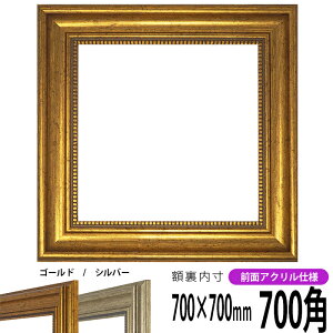 yAEgbgz ` z 8111 700p i700×700mm) S[h/Vo[ OUVJbgANdl nJ`z XJ[t 70p 70cmp t[ ԕis