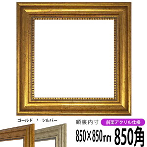 yAEgbgz ` z 8111 850p i850×850mm) S[h/Vo[ OUVJbgANdl nJ`z XJ[t 85p 85cmp t[ [dras-10] ԕis