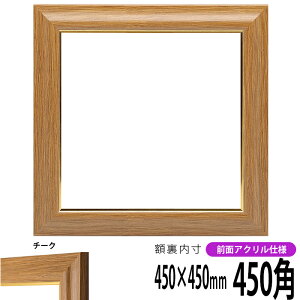 ` z 8125 450p i450×450mm) `[N OUVJbgANdl nJ`z XJ[t 45p 45cmp t[