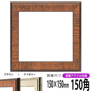 ` z 8137/uE 150p i150×150mmj OUVJbgANdl nJ`z XJ[t 15p 15cmp t[