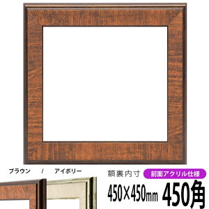 ` z 8137/uE 450p i450×450mmj OUVJbgANdl nJ`z XJ[t 45p 45cmp t[