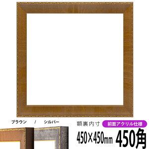 ` z 8139/uE 450p i450×450mmj OUVJbgANdl nJ`z XJ[t 45p 45cmp t[