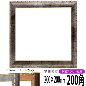 ` z 8139/Vo[ 200p i200×200mmj OUVJbgANdl nJ`z XJ[t 20p 20cmp t[