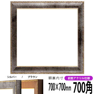 ` z 8139/Vo[ 700p i700×700mmj OUVJbgANdl nJ`z XJ[t 70p 70cmp t[ ԕis