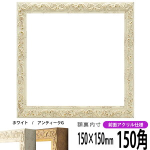 ` z 8201/zCg 150p i150×150mmj OUVJbgANdl nJ`z XJ[t 15p 15cmp t[