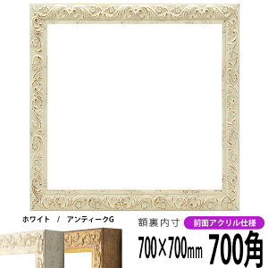 ` z 8201/zCg 700p i700×700mmj OUVJbgANdl nJ`z XJ[t 70p 70cmp t[ ԕis