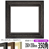 楽天市場】額 フレーム 正方形 35角の通販