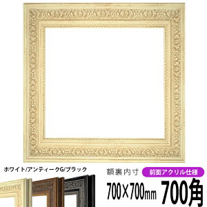 ` z 8203/zCg 700p i700×700mmj OUVJbgANdl nJ`z XJ[t 70p 70cmp t[ ԕis