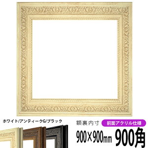 ` z 8203/zCg 900p i900×900mmj OUVJbgANdl nJ`z XJ[t 90p 90cmp t[ [dras-10] ԕis