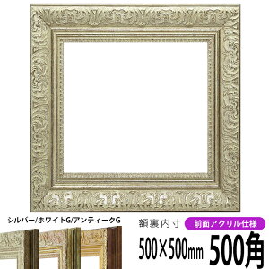 ` z 8209/Vo[ 500p i500×500mmj OUVJbgANdl nJ`z XJ[t 50p 50cmp t[