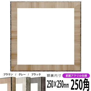 ` z 8303 250p i250×250mm) uE/O[/ubN OUVJbgANdl nJ`z XJ[t 25p 25cmp t[