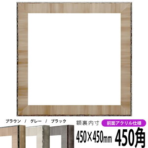 ` z 8303 450p i450×450mm) uE/O[/ubN OUVJbgANdl nJ`z XJ[t 45p 45cmp t[