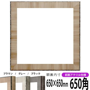 ` z 8303 650p i650×650mm) uE/O[/ubN OUVJbgANdl nJ`z XJ[t 65p 65cmp t[