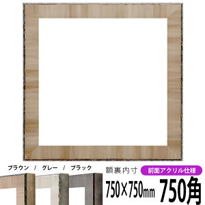 ` z 8303 750p i750×750mm) uE/O[/ubN OUVJbgANdl nJ`z XJ[t 75p 75cmp t[ ԕis