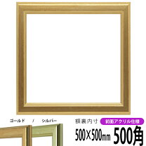 楽天市場】額縁 50cmの通販