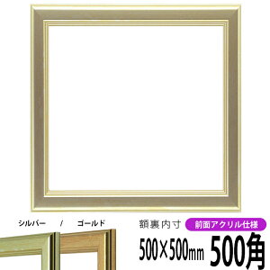 yLYiz ` z 9564/Vo[ 500p i500×500mmj OUVJbgANdl nJ`z XJ[t 50p 50cmp t[