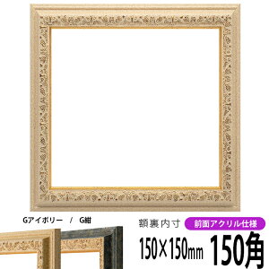 ` z 9569/GAC{[ 150p i150×150mmj OUVJbgANdl nJ`z XJ[t 15p 15cmp t[