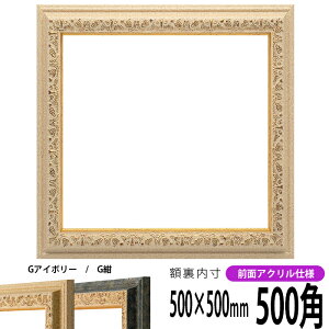 ` z 9569/GAC{[ 500p i500×500mmj OUVJbgANdl nJ`z XJ[t 50p 50cmp t[