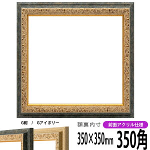 ` z 9569/G 350p i350×350mmj OUVJbgANdl nJ`z XJ[t 35p 35cmp t[
