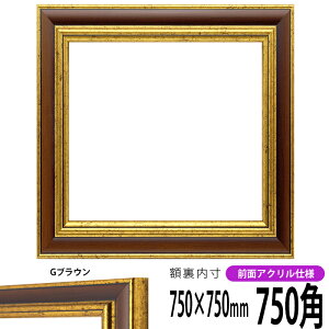 ` z 9573/GuE 750p i750×750mmj OUVJbgANdl nJ`z XJ[t 75p 75cmp t[ [dras-10] ԕis