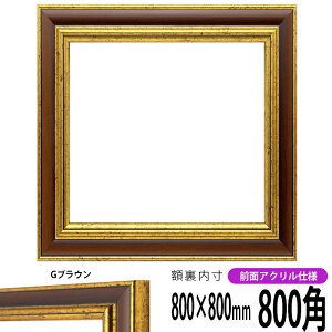 ` z 9573/GuE 800p i800×800mmj OUVJbgANdl nJ`z XJ[t 80p 80cmp t[ [dras-10] ԕis