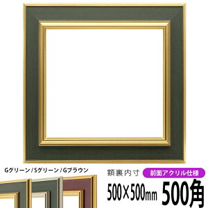 ` z 9583/GO[ 500p i500×500mmj OUVJbgANdl nJ`z XJ[t 50p 50cmp t[