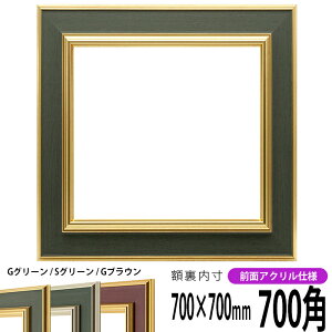 ` z 9583/GO[ 700p i700×700mmj OUVJbgANdl nJ`z XJ[t 70p 70cmp t[ ԕis