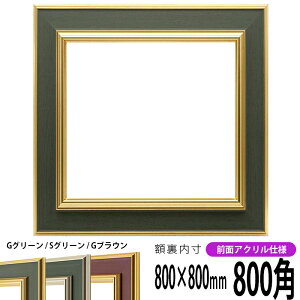 ` z 9583/GO[ 800p i800×800mmj OUVJbgANdl nJ`z XJ[t 80p 80cmp t[ [dras-10] ԕis