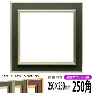 ` z 9583/SO[ 250p i250×250mmj OUVJbgANdl nJ`z XJ[t 25p 25cmp t[