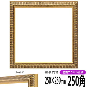 ` z 9602/S[h 250pi250×250mmj OUVJbgANdl nJ`z XJ[t 25p 25cmp t[