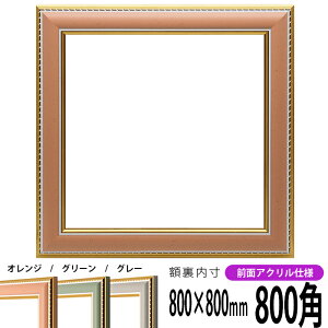 ` z 9614 800p i800×800mm) IW/O[/O[ OUVJbgANdl nJ`z XJ[t 80p 80cmp t[ [dras-10] ԕis