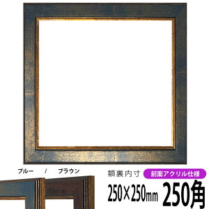 ` z 9650/u[ 250p i250×250mmj OUVJbgANdl nJ`z XJ[t 25p 25cmp t[