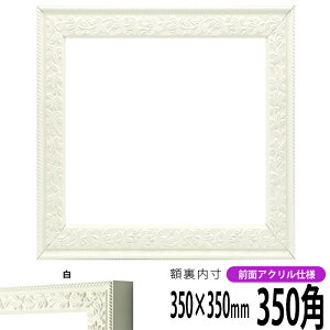 ` z 9855/ 350p i350×350mmj OUVJbgANdl nJ`z XJ[t 35p 35cmp t[