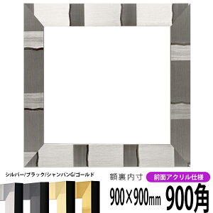 ` z GX|[/Vo[ 900p i900×900mmj OUVJbgANdl nJ`z XJ[t 90p 90cmp t[ [dras-10] ԕis