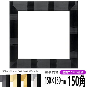 ` z GX|[/ubN 150p i150×150mmj OUVJbgANdl nJ`z XJ[t 15p 15cmp t[