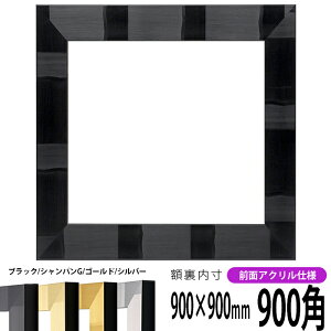 ` z GX|[/ubN 900p i900×900mmj OUVJbgANdl nJ`z XJ[t 90p 90cmp t[ [dras-10] ԕis