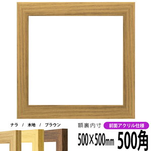 ` z 8146/i 500p i500×500mmj OUVJbgANdl nJ`z XJ[t 50p 50cmp t[