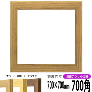 ` z 8146/i 700p i700×700mmj OUVJbgANdl nJ`z XJ[t 70p 70cmp t[ ԕis