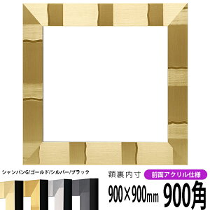 ` z GX|[/VpS[h 900p i900×900mmj OUVJbgANdl nJ`z XJ[t 90p 90cmp t[ [dras-10] ԕis