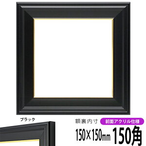 yLYEwR~iz ` z ܓR 150p i150×150mm) ubN OUVJbgANdl nJ`z XJ[t 15p 15cmp t[